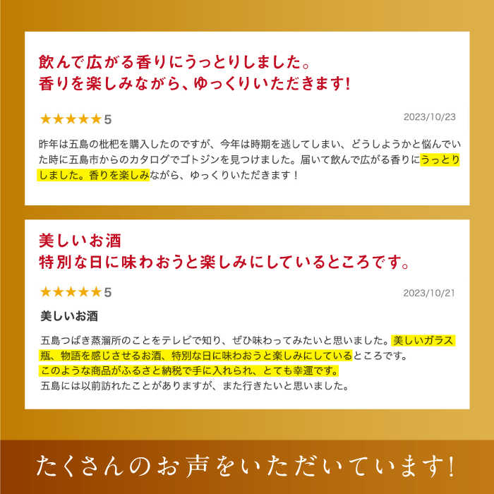 楽天市場】【ふるさと納税】【12回定期便】GOTOGIN（ゴトジン）500ml