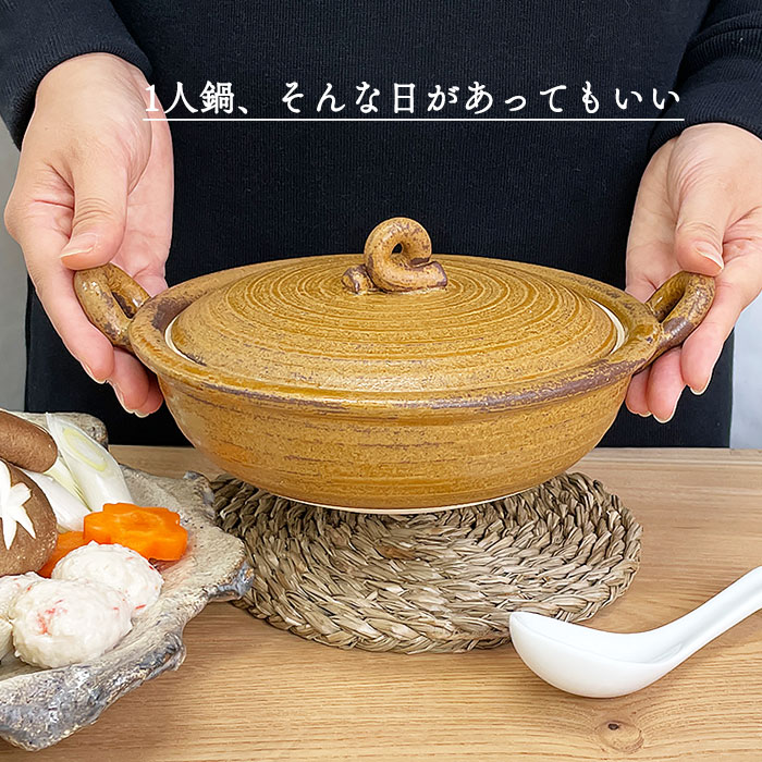 楽天市場】【選べる2色】土鍋 1人用 6号 6寸 日本製 国産 瀬戸焼 鍋