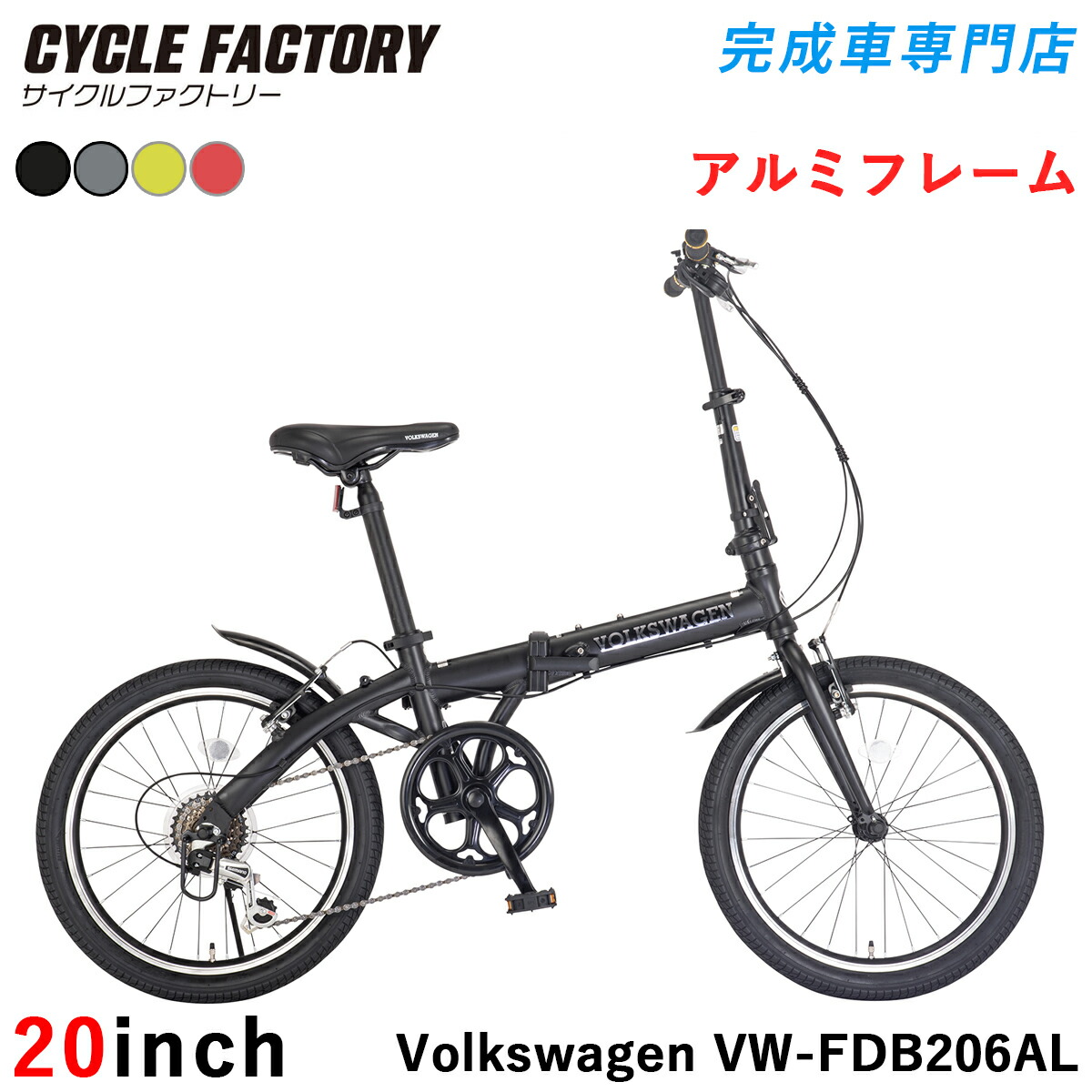 楽天市場】フォルクスワーゲン 自転車の通販