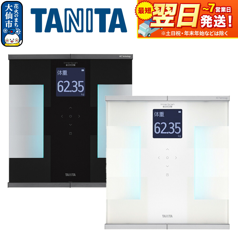 楽天市場】タニタ rd 802の通販