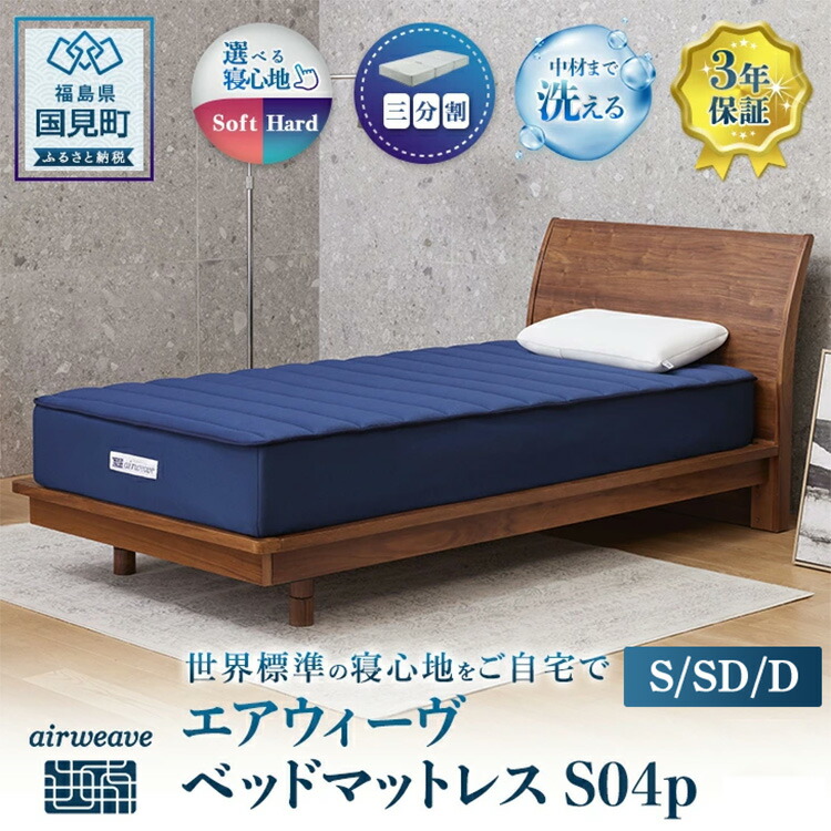 楽天市場】【ふるさと納税】【選べるサイズ】エアウィーヴ ベッド