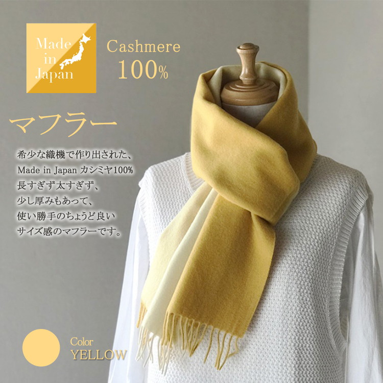 楽天市場】【ふるさと納税】日本製 カシミヤ100% バイカラーマフラー