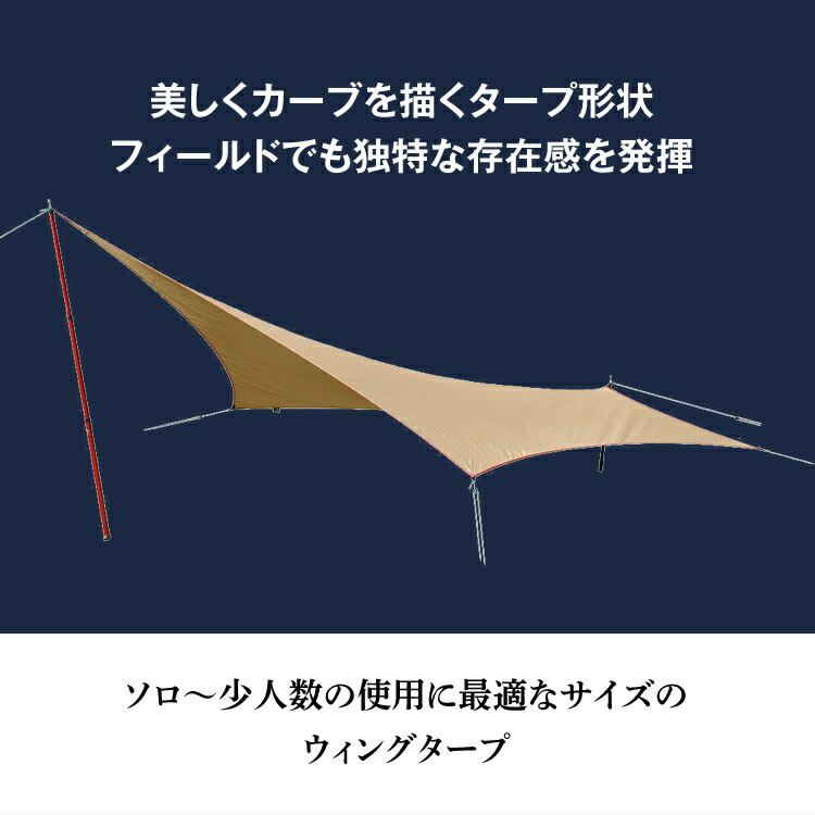 楽天市場】【ふるさと納税】ムササビウイング13ft.TC“焚き火