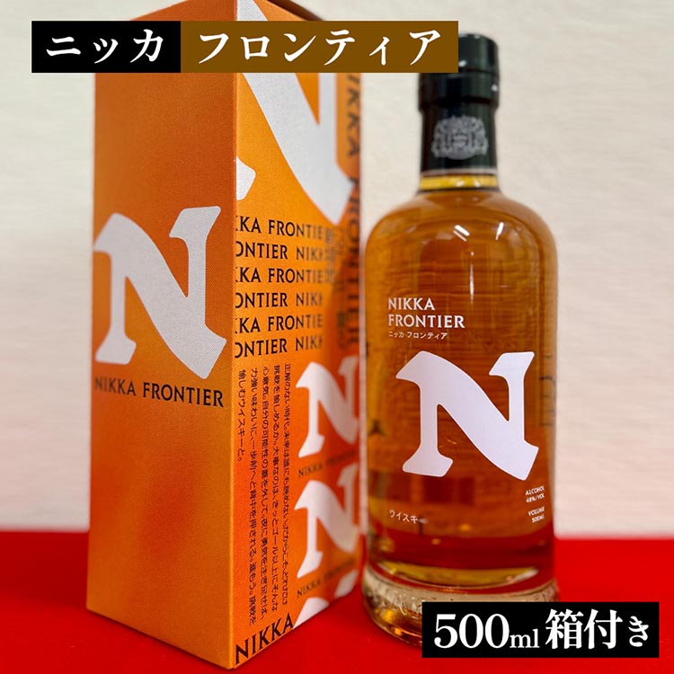 楽天市場】【ふるさと納税】ニッカ フロンティア 箱付き｜栃木県さくら