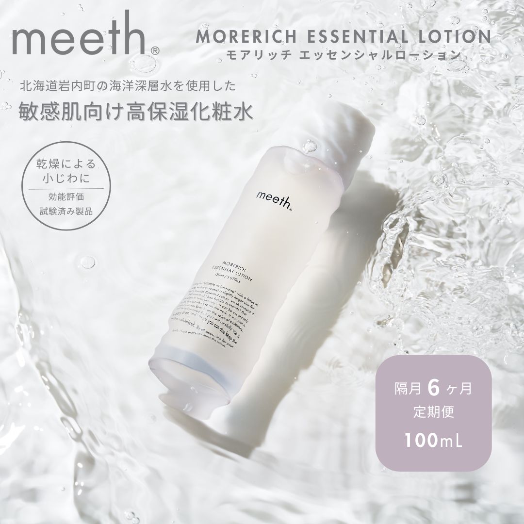 楽天市場】【ふるさと納税】【選べるお届け回数】モアリッチ