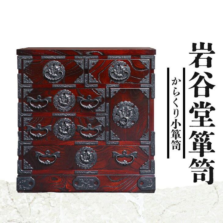 楽天市場】【ふるさと納税】 岩谷堂箪笥 からくり小箪笥 伝統工芸品 和