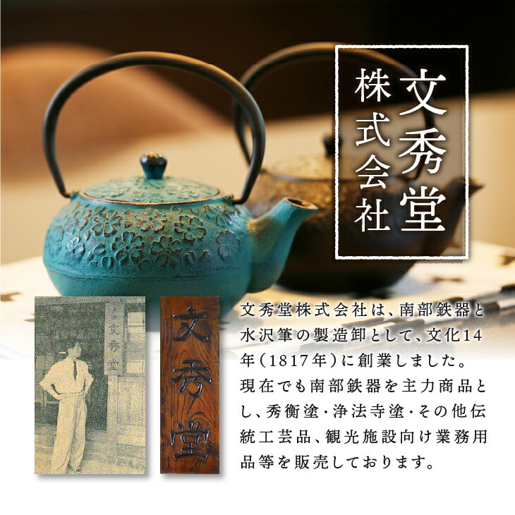 楽天市場】【ふるさと納税】 南部鉄器 鉄瓶 末広アラレ 緑 1.2L ガス