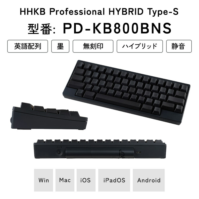 楽天市場】【ふるさと納税】HHKB Professional HYBRID Type-S 無刻印