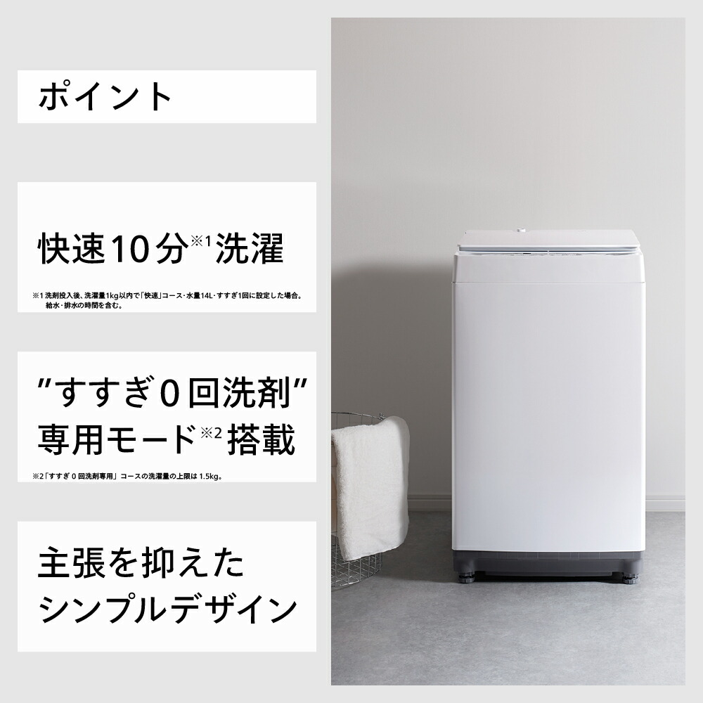 楽天市場】【ふるさと納税】全自動電気洗濯機(WM-ED55W)【 5.5kg 小型