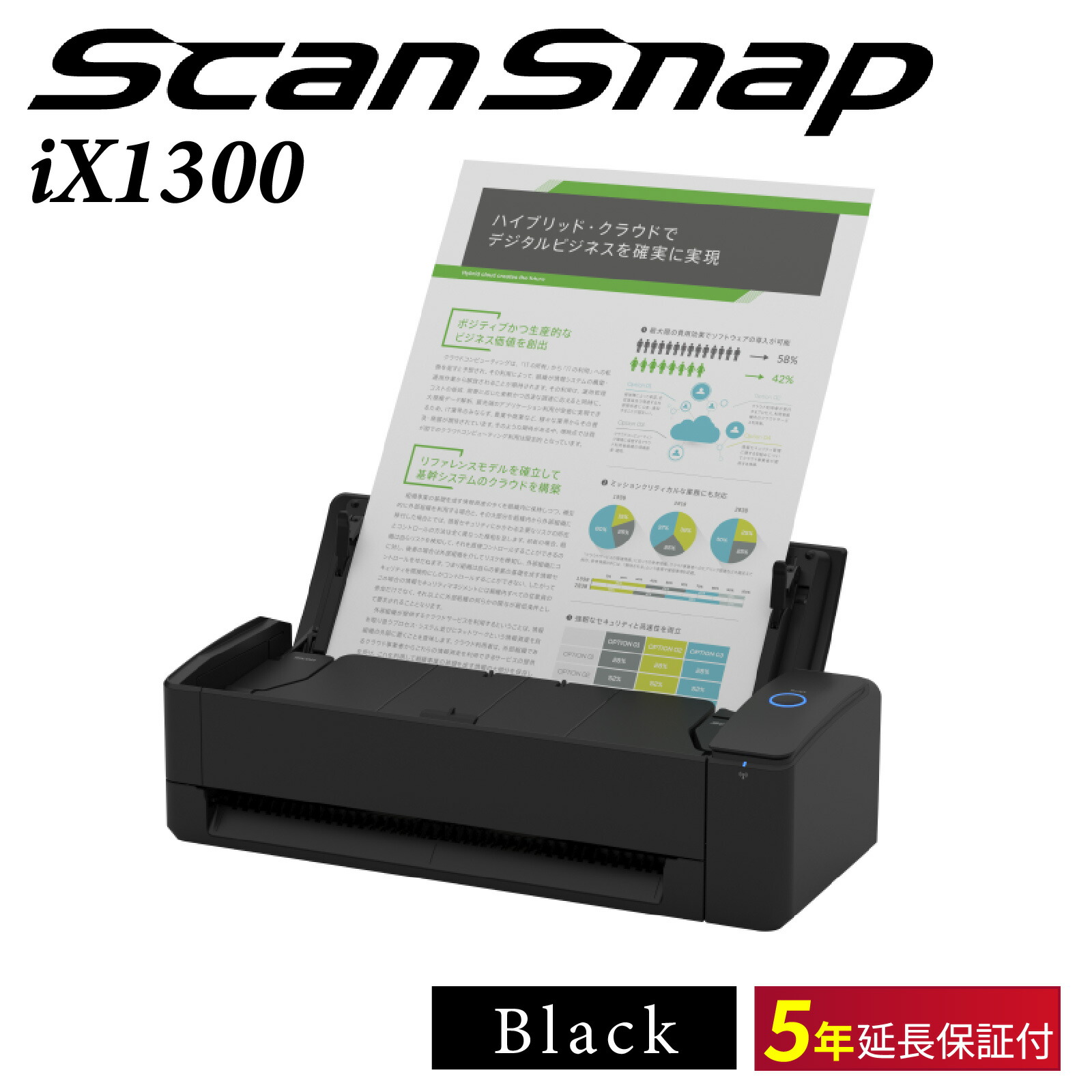 楽天市場】【ふるさと納税】 ScanSnap iX1300 スキャナー 1台