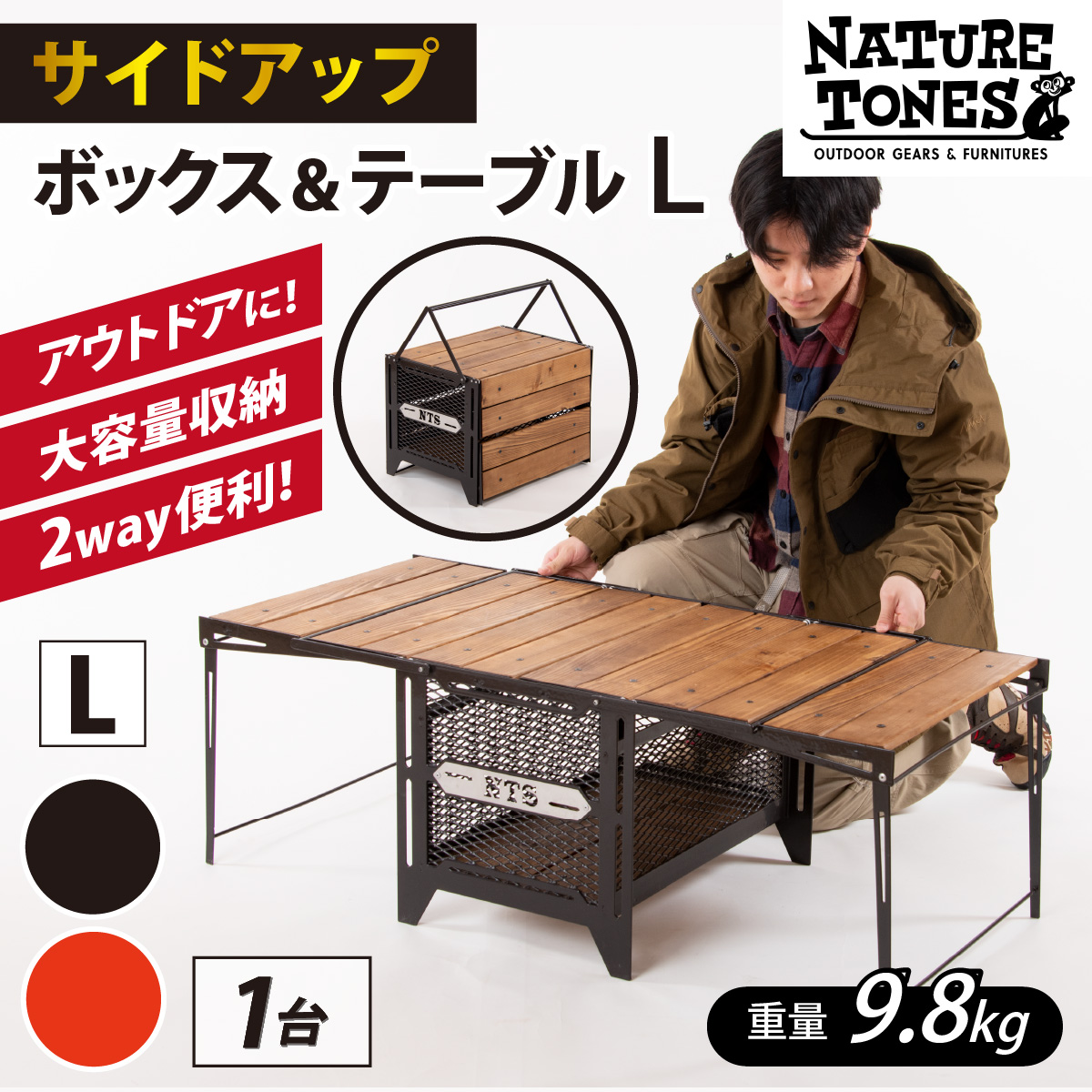 楽天市場】【ふるさと納税】NATURE TONES サイドアップボックス