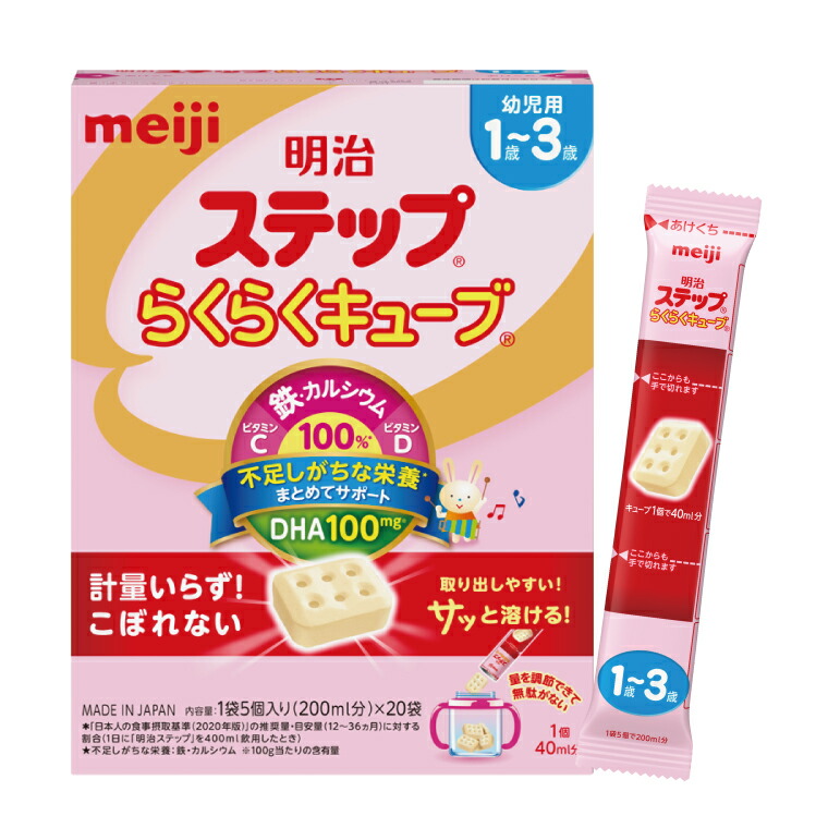 楽天市場】【ふるさと納税】【内容量が選べる】明治ステップ らくらく