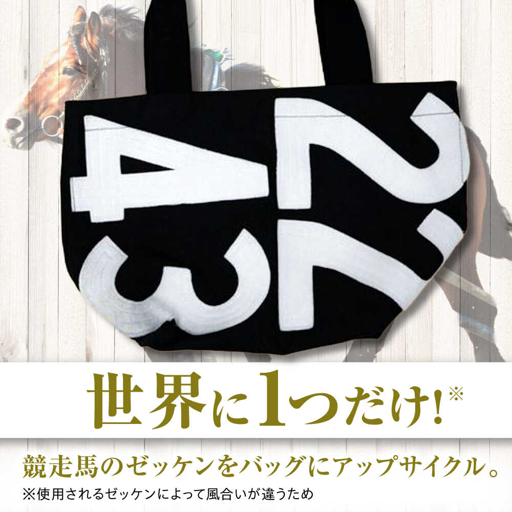 楽天市場】【ふるさと納税】【JRA/日本中央競馬会】【黒×白】調教用