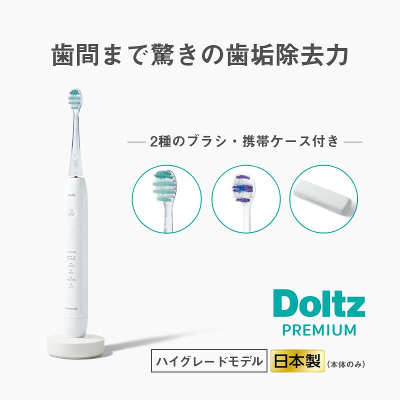 楽天市場】【ふるさと納税】 2025年新モデル 電動歯ブラシ