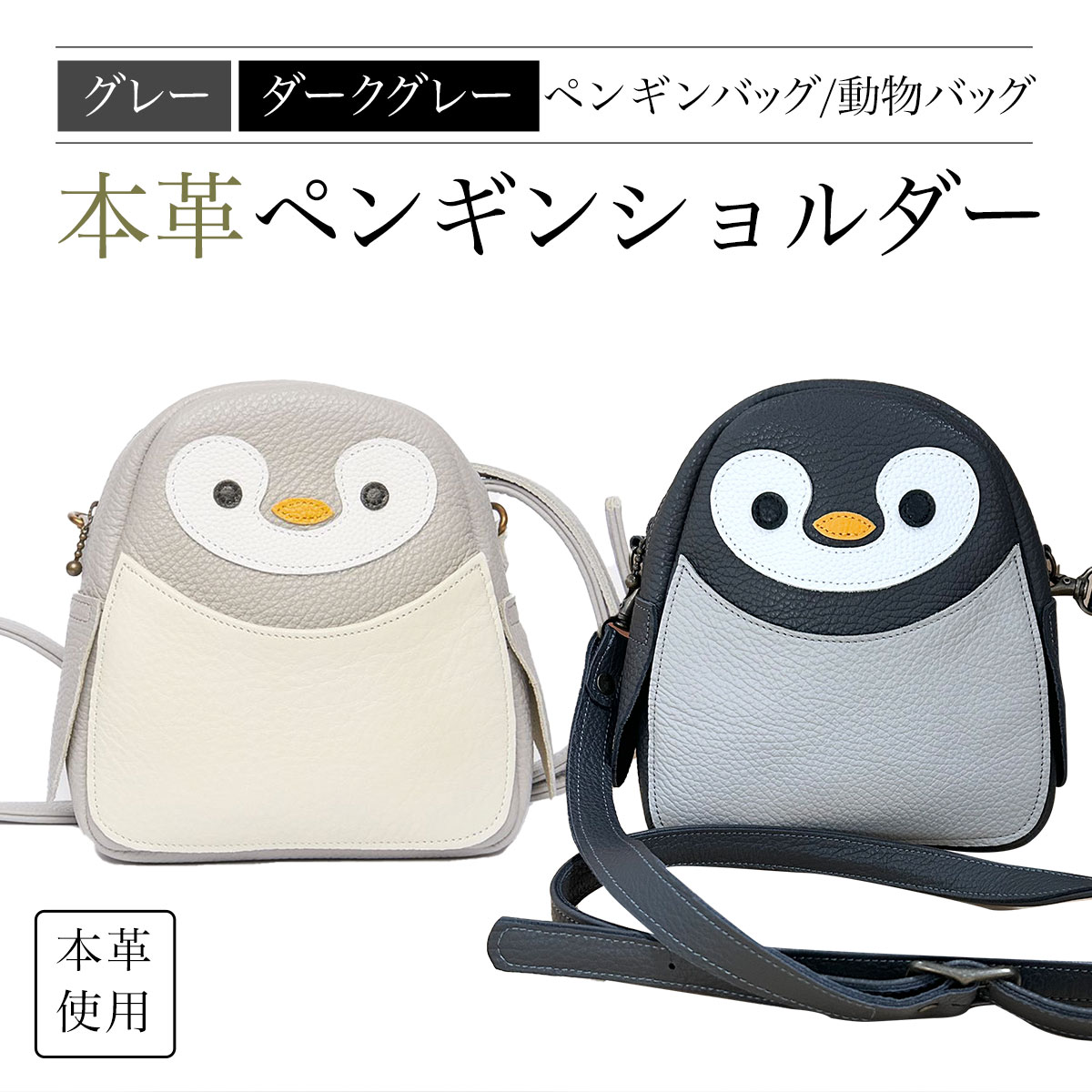楽天市場】【ふるさと納税】 ペンギンミニショルダーバッグ