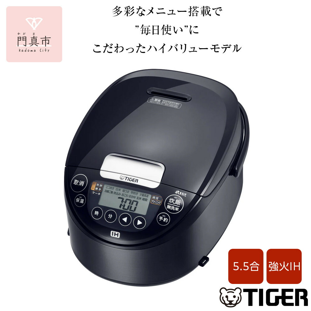 楽天市場】【ふるさと納税】2025年度新製品 タイガー魔法瓶(TIGER