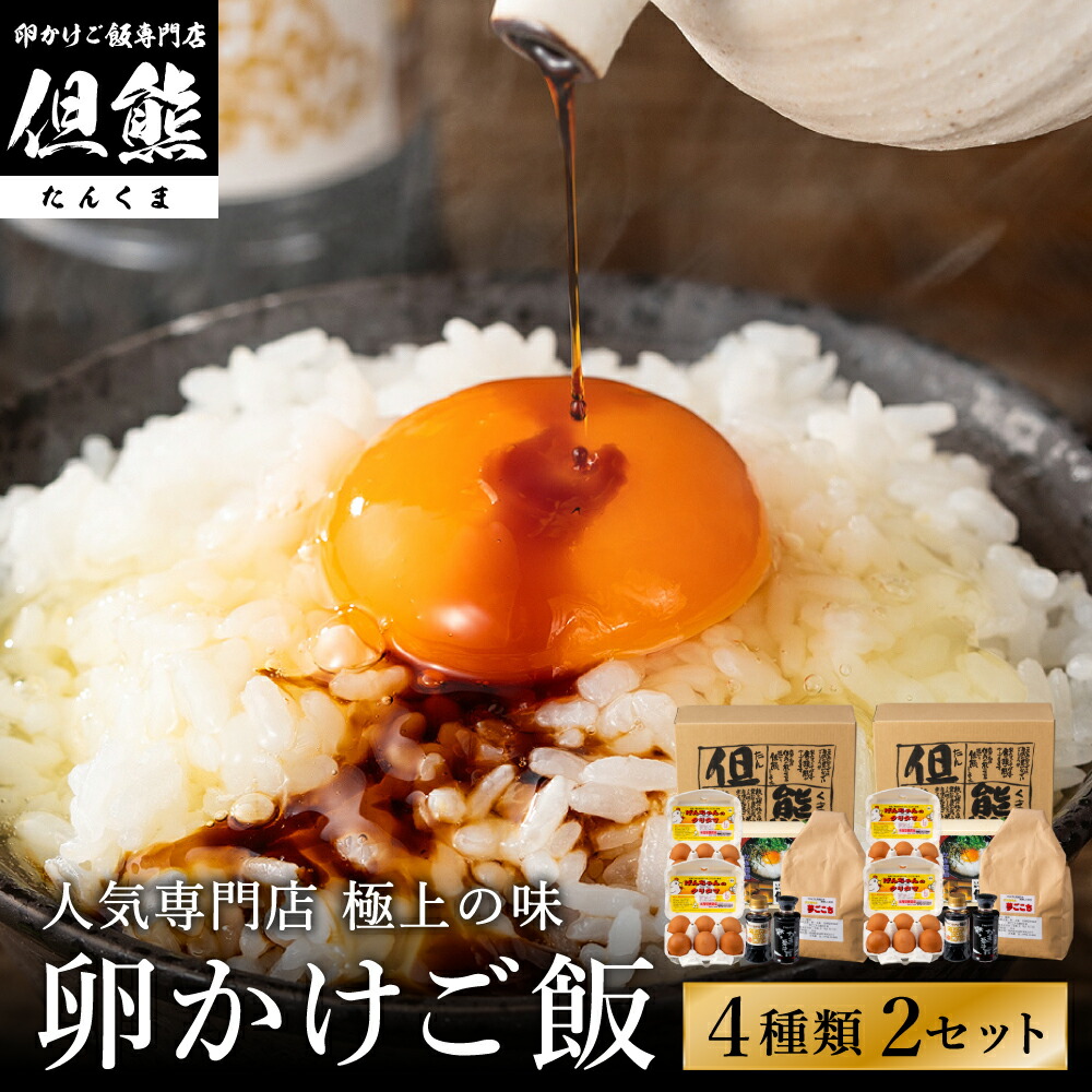 楽天市場】No.001究極のたまごかけごはん専用たまごご自宅用お買い得