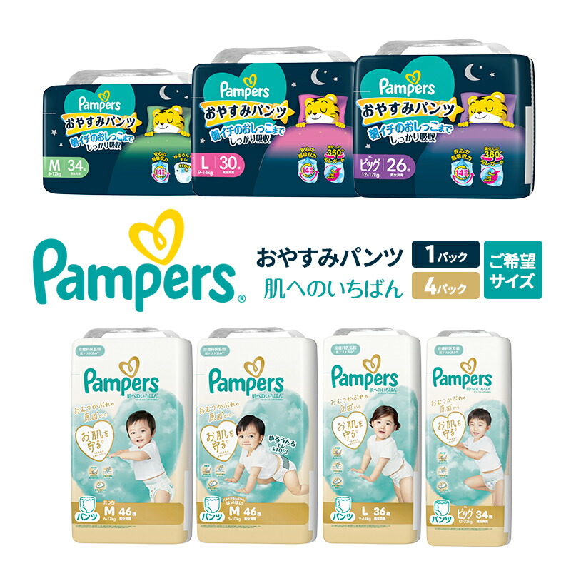 楽天市場】【ふるさと納税】【パンツ】肌いち4P＆おやすみパンツ1P