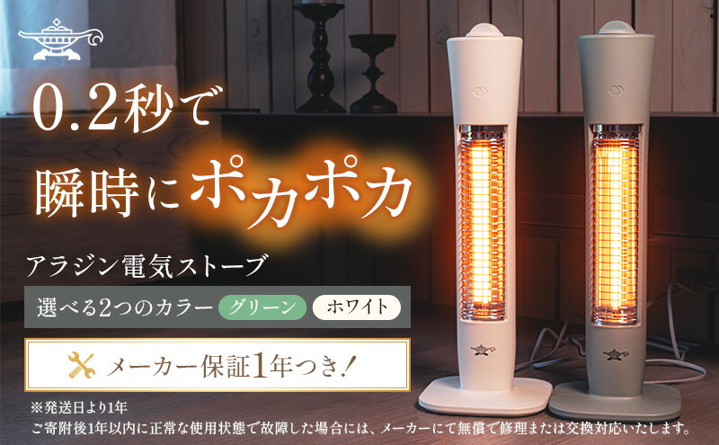 楽天市場】【ふるさと納税】アラジン 遠赤 グラファイトヒーター 1灯