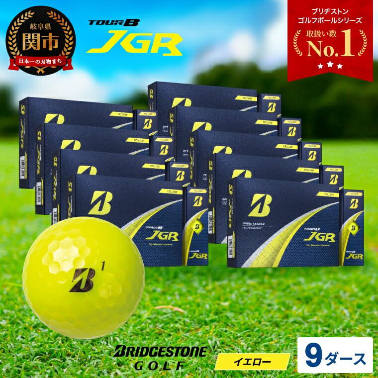 楽天市場】【ふるさと納税】【2025年モデル】ゴルフボール