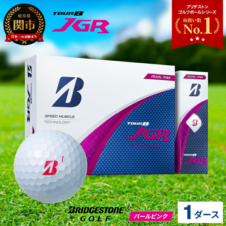 楽天市場】【ふるさと納税】【2025年モデル】ゴルフボール