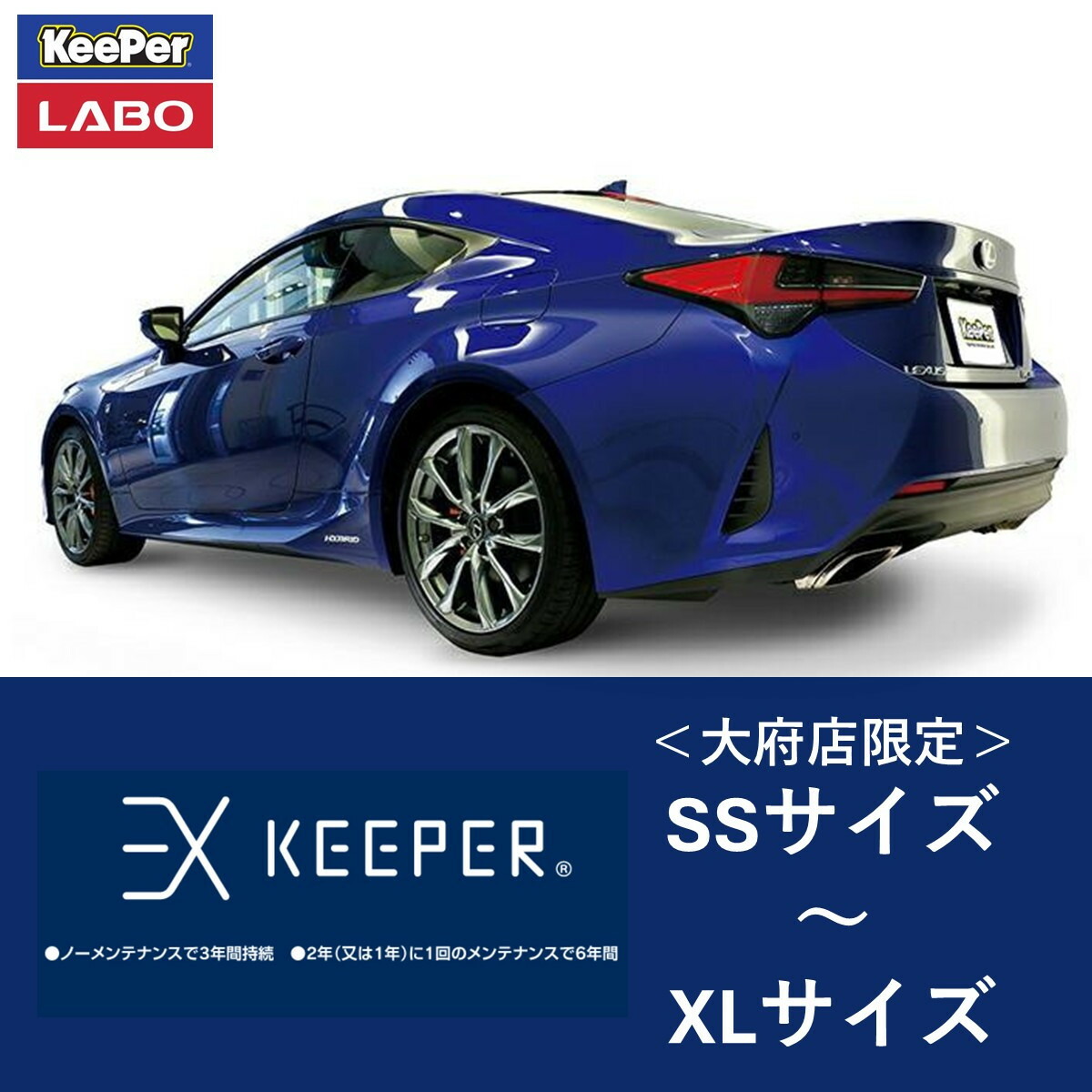 楽天市場】ex キーパー（車用品・バイク用品）の通販