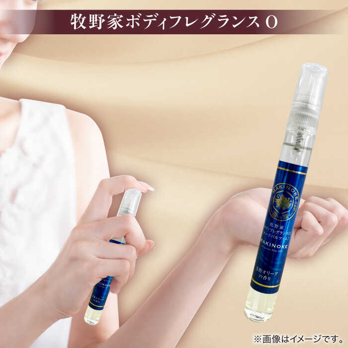 楽天市場】【ふるさと納税】ボディケア 大人気！牧野家シリーズ2点