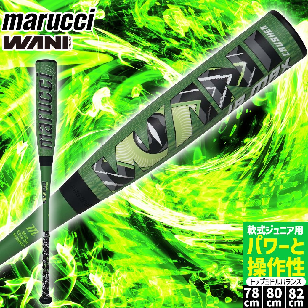 楽天市場】【ポイント10倍】ワニクラッシャー MAX マックス ワニ