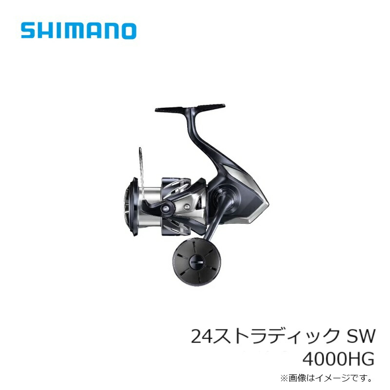 楽天市場】シマノ 24ストラディック SW 4000HG / スピニングリール