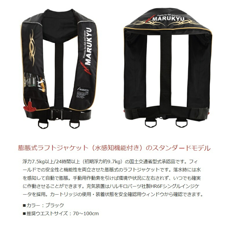 楽天市場】マルキュー TR-01 ショルダータイプ ラフトジャケット型式