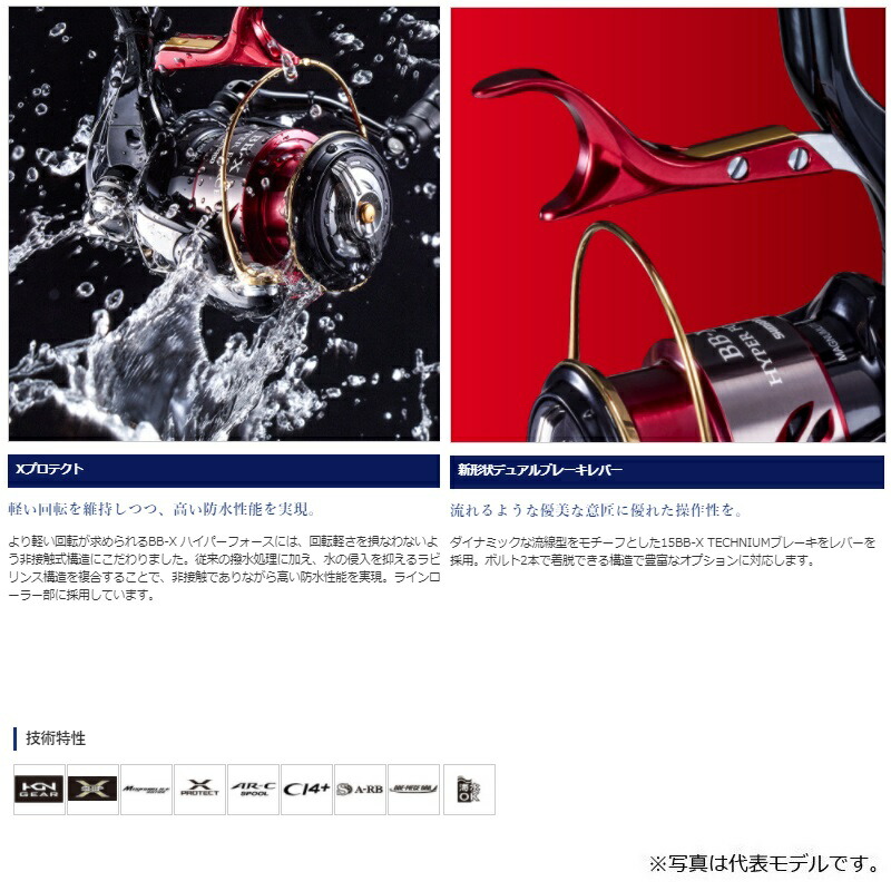 楽天市場】シマノ 20 BB-X ハイパーフォース コンパクトモデル