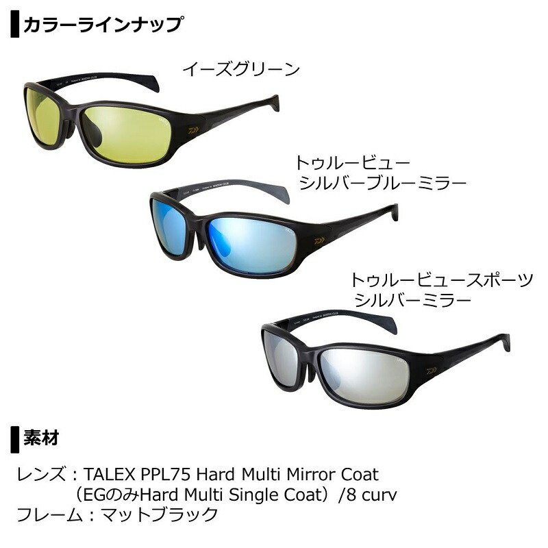 楽天市場】ダイワ(Daiwa) TLX 015 タレックス 偏光グラス トゥルー