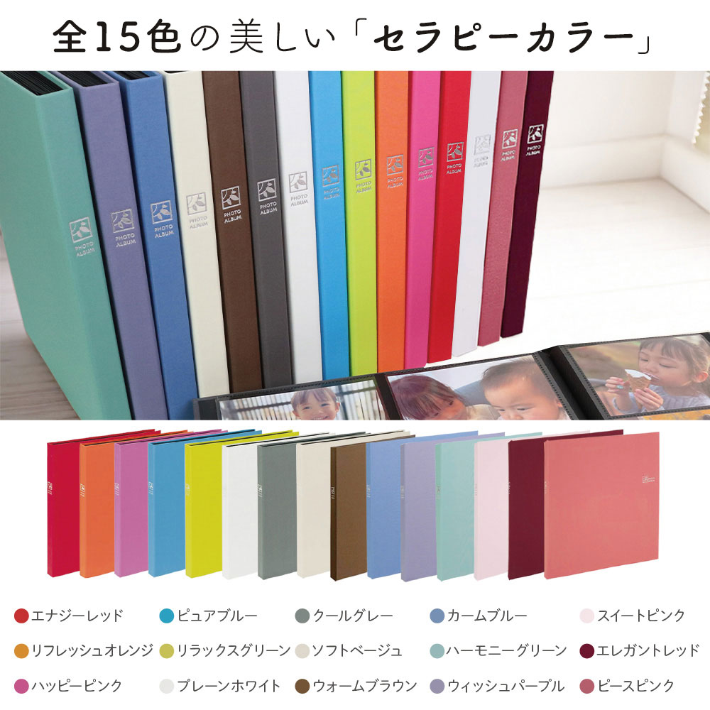 楽天市場】【楽天1位】アルバム 写真 大容量 ナカバヤシ セラピー