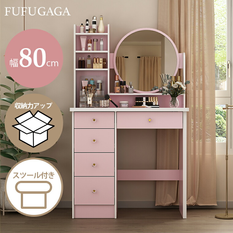 楽天市場】ドレッサー 幅80cm おしゃれ 白 ホワイト ミラー 木製 大
