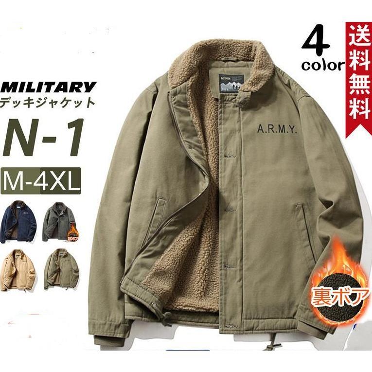 楽天市場】デッキジャケット メンズ ミリタリー N1 U.S.NAVY 米海軍 米