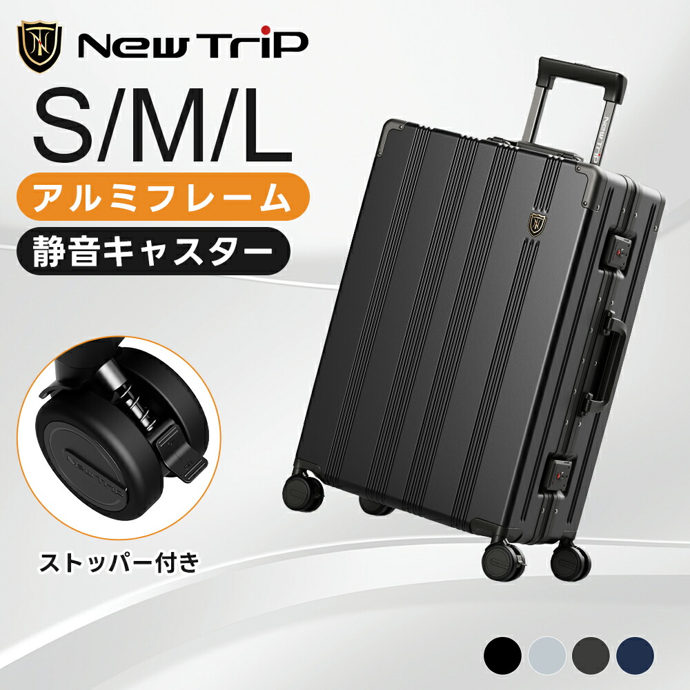 楽天市場】＼楽天1位／ New Trip スーツケース 機内持ち込み フレーム