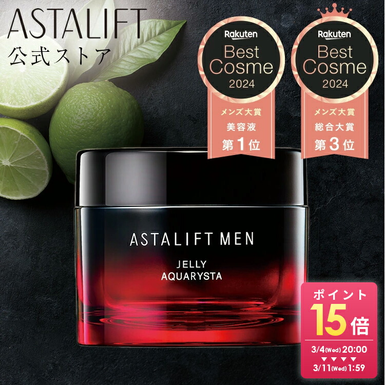 楽天市場】アスタリフト メン ジェリー アクアリスタ 60g【FUJIFILM