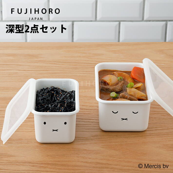 楽天市場】富士ホーロー ミッフィーフェイス 深型角容器2点セット S