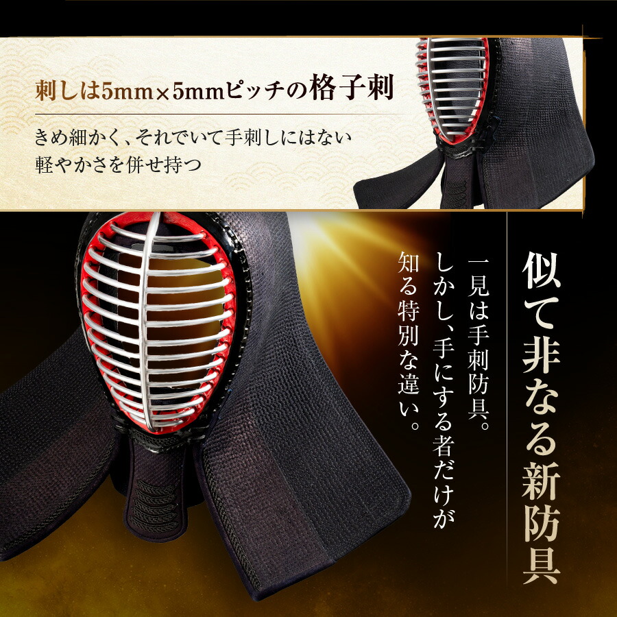 楽天市場】最大2000円OFF対象商品!☆ 剣道 防具セット『 日向 BLACK