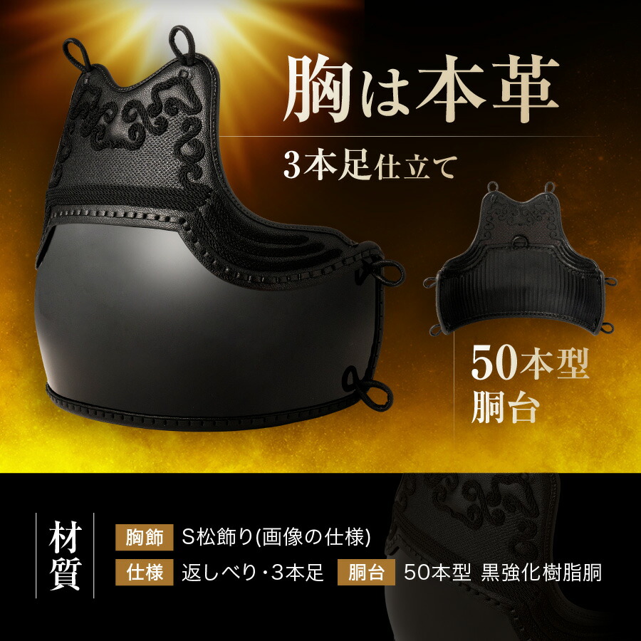 楽天市場】最大2000円OFF対象商品!☆ 剣道 防具セット『 日向 BLACK