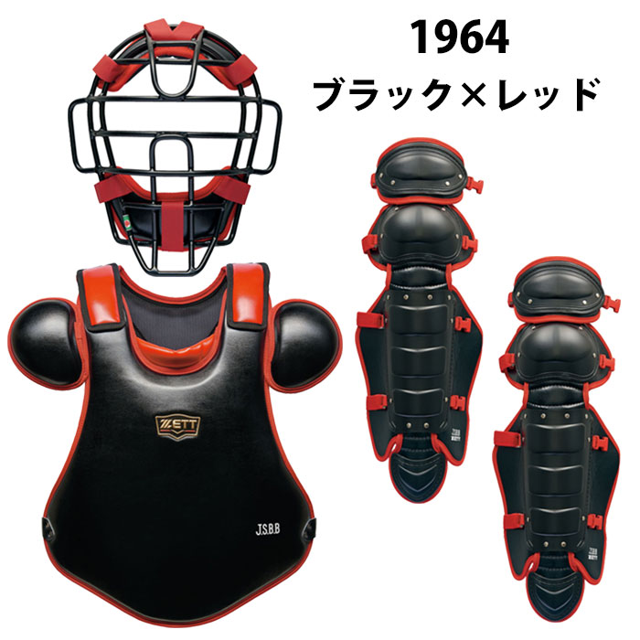 楽天市場】ゼット 軟式 キャッチャー防具 3点セット ZETT 【野球