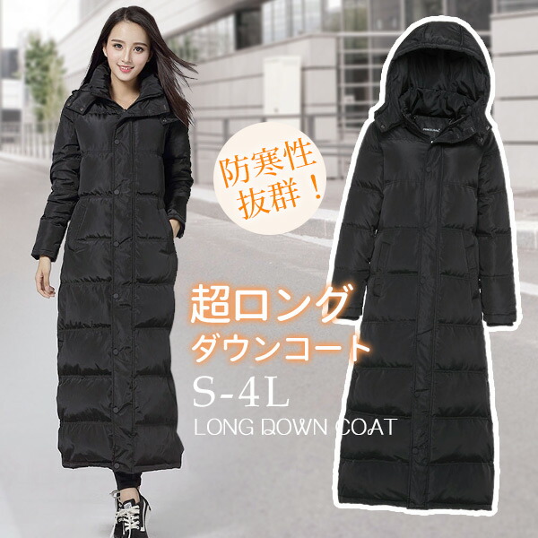 楽天市場】ダウンコート コート レディース 冬 ロングコート 大きい