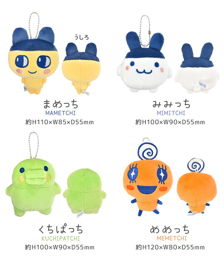 楽天市場】たまごっち マスコット キーホルダー ぬいぐるみ まめっち