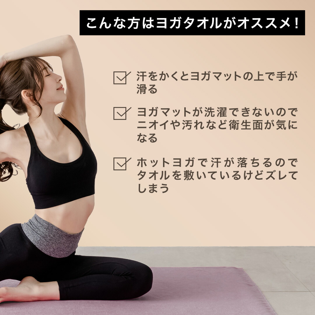 楽天市場】＼先着500名限定15%OFFクーポン／ヨガタオル 滑り止め