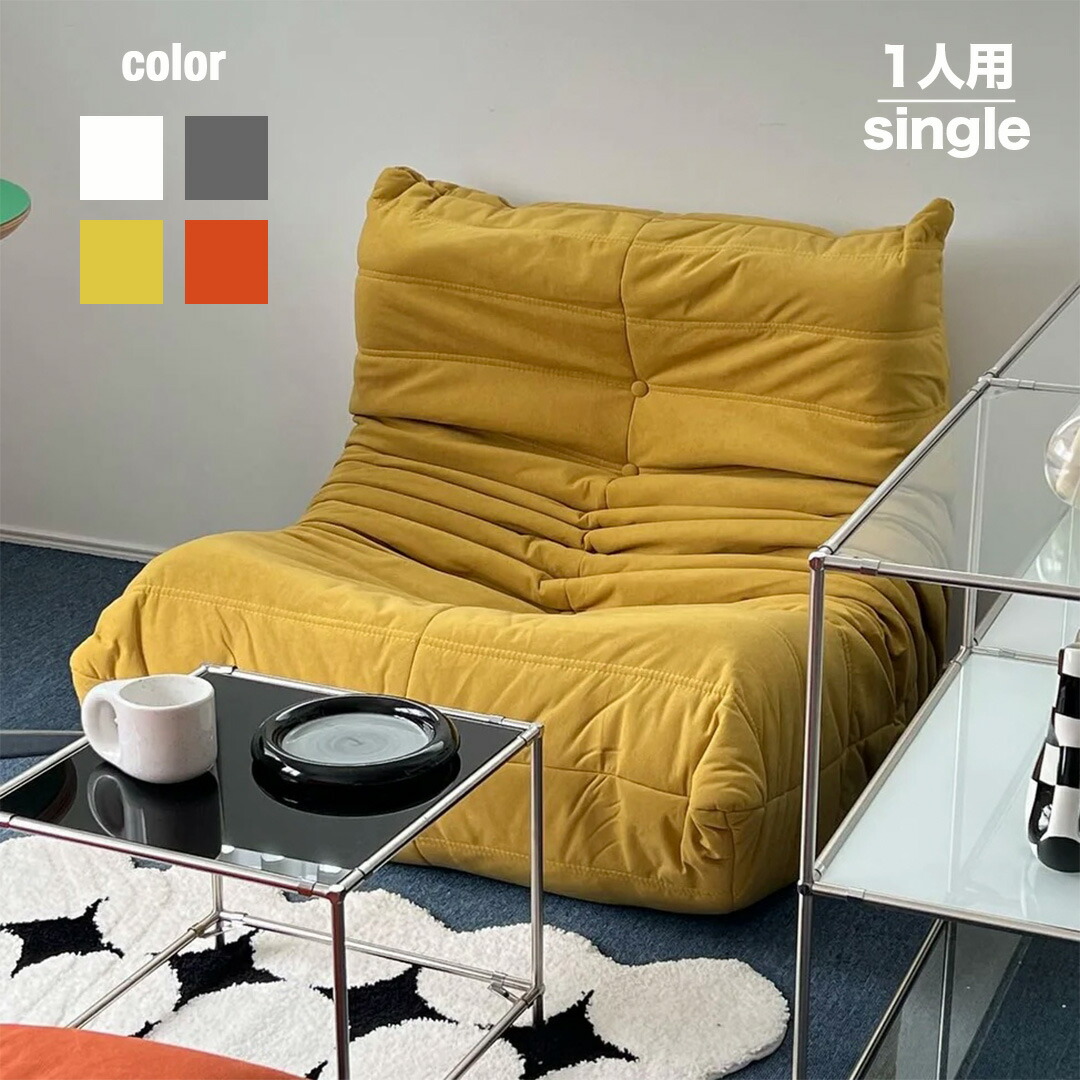 furnihunter Bee relax sofa 1人掛けソファ Bee relax sofa single