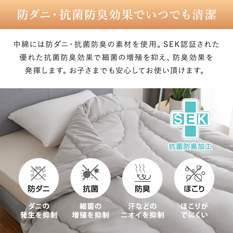 楽天市場】掛け布団 セミダブル 洗える 掛けふとん SD 銀イオン SEK