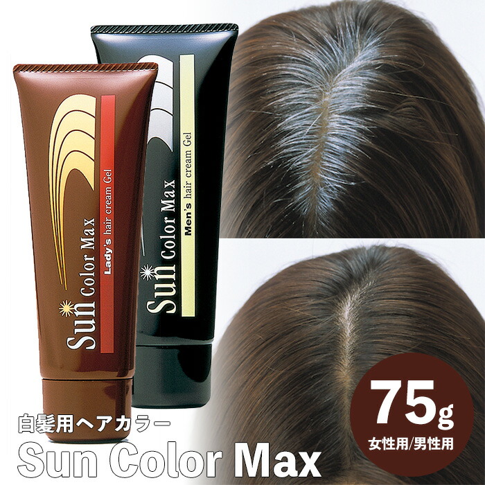 楽天市場】＼1日は店内全品10％OFFクーポン！／ サンカラーマックス