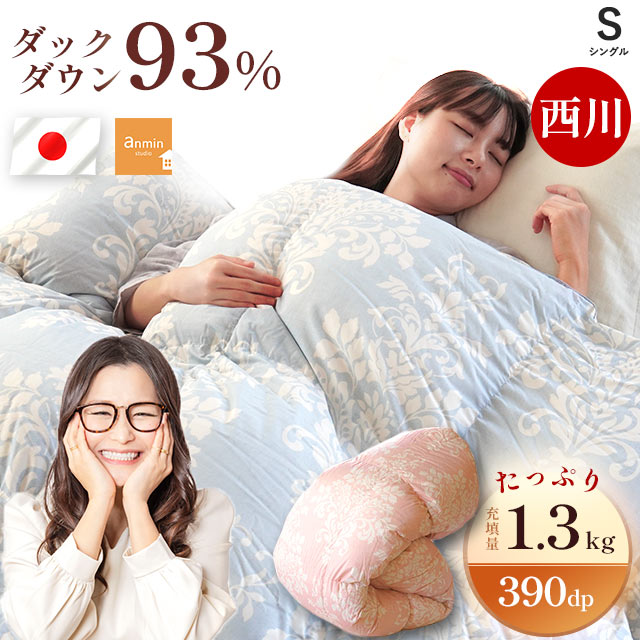 楽天市場】【春・快眠応援10％OFFクーポン】☆楽天1位☆西川 羽毛布団