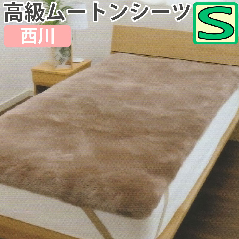 ムートンパッド」の人気商品一覧 | 安い商品を通販サイトから探す