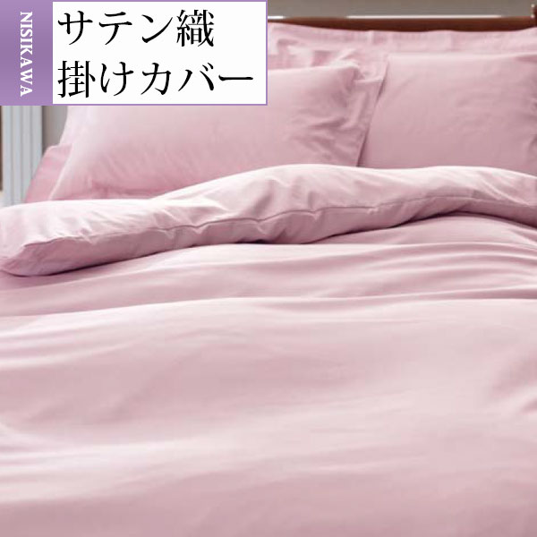 楽天市場】24 sleep standard 布団カバーの通販